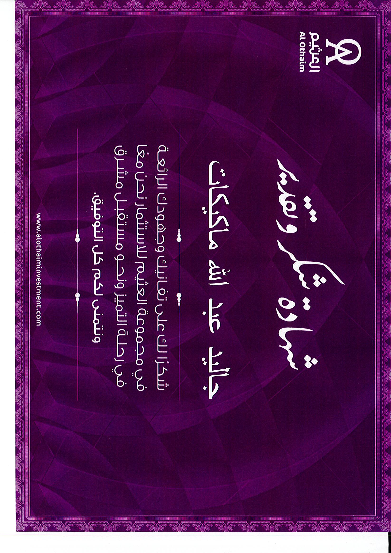 Alrajhi Bank