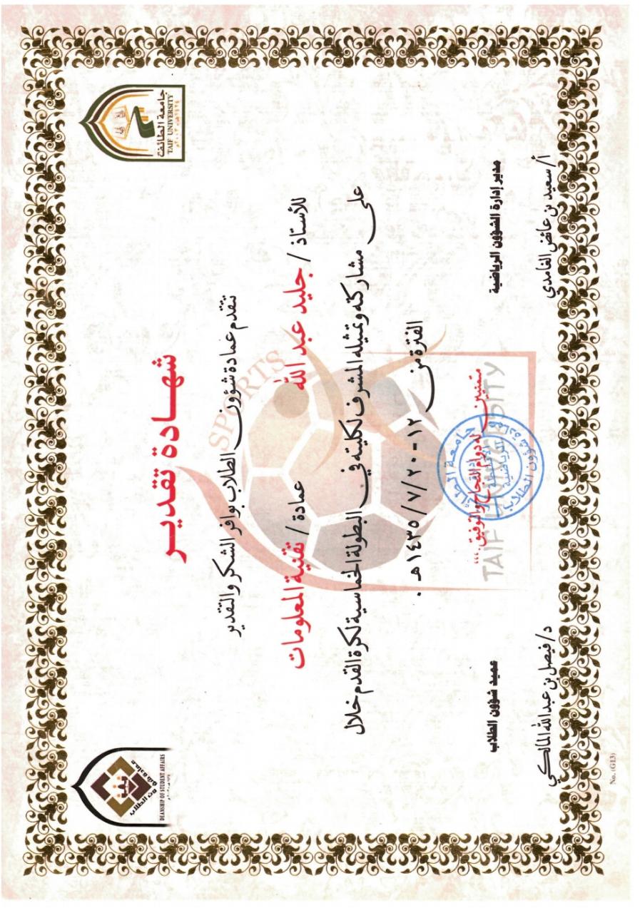 Taif University Certificate